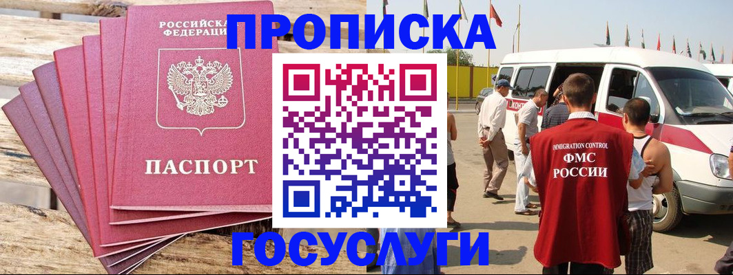 временная регистрация 2025 в Зуевке