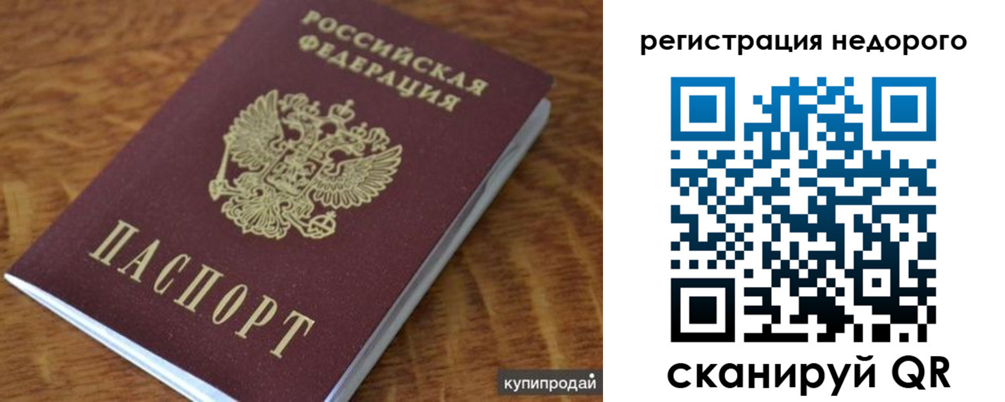 прописка иностранных граждан в Зуевке