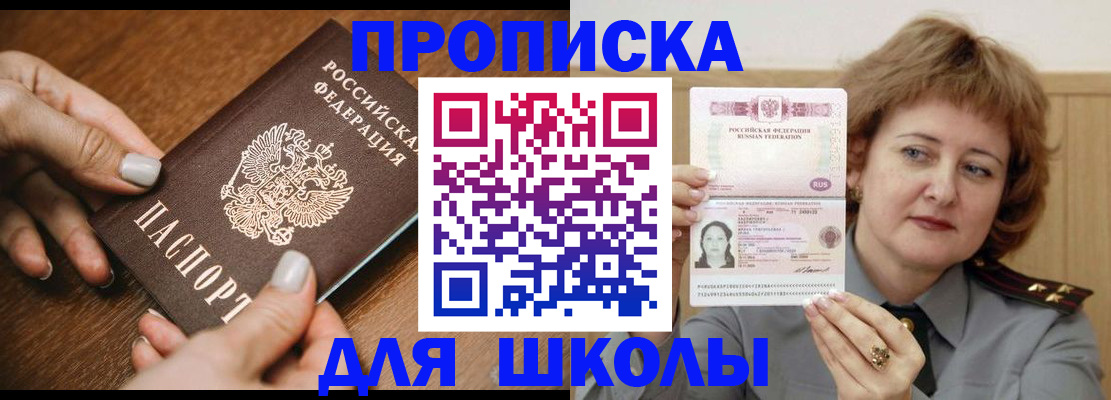 временная регистрация надежно в Зуевке