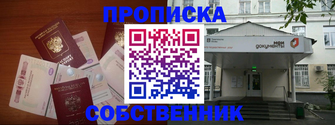 прописка для военкомата в Зуевке