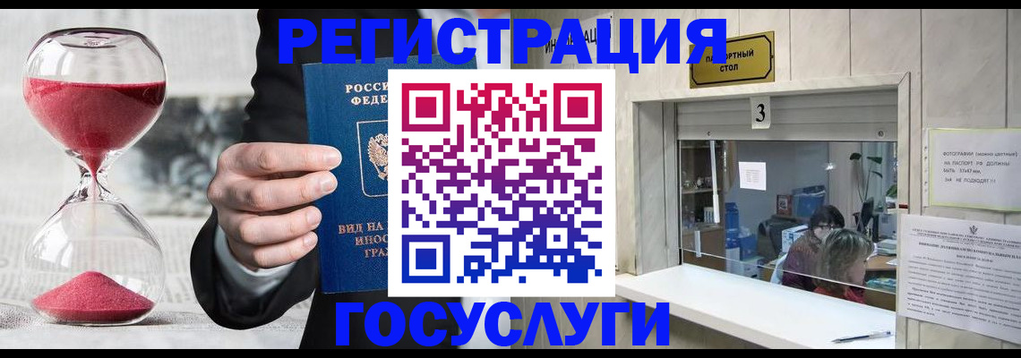 временная регистрация купить в Зуевке