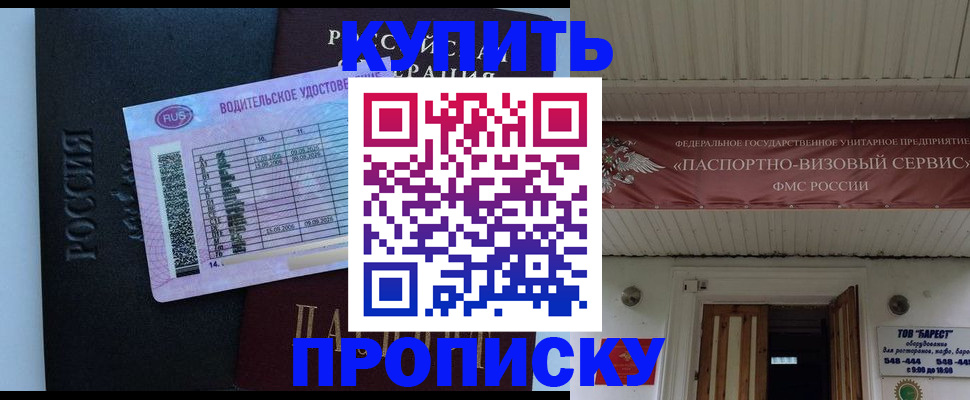 временная регистрация поиск в Зуевке