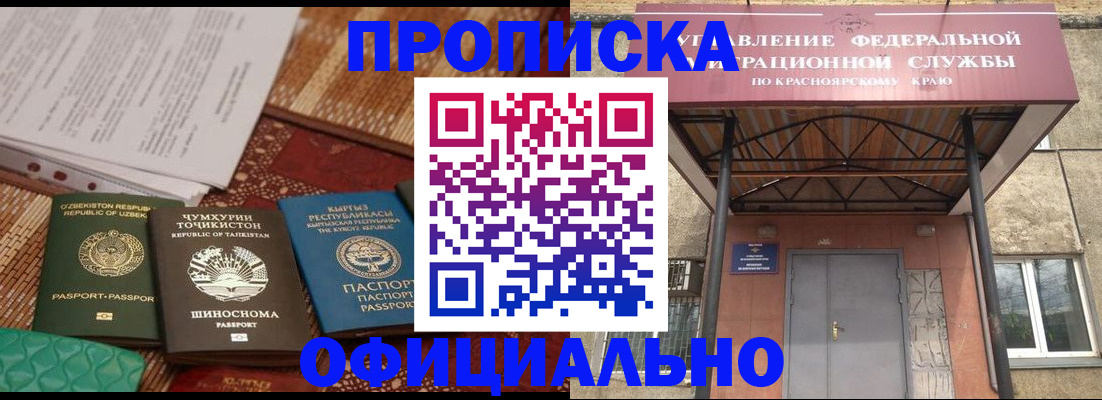 прописка иностранных граждан в Зуевке