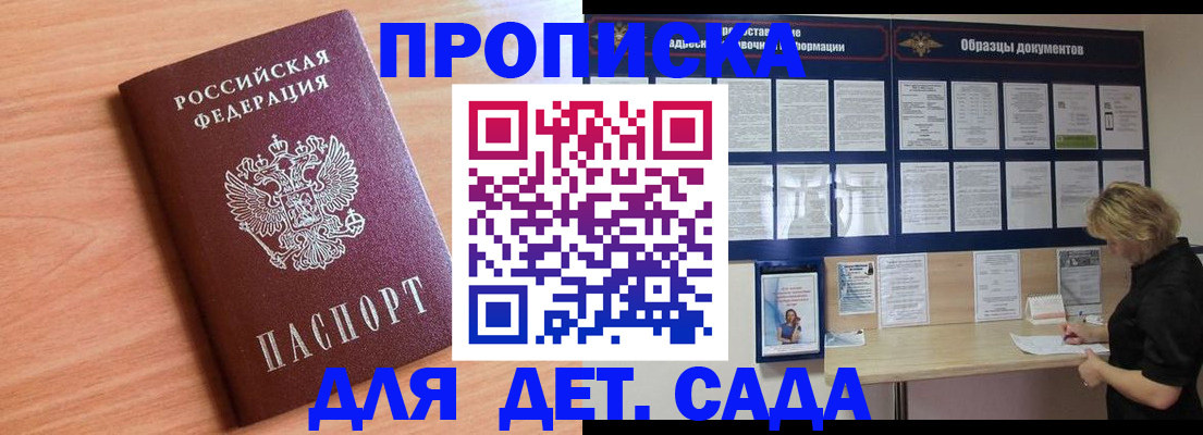 прописка от собственника в Зуевке