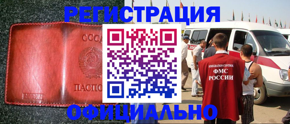 прописка ребенка в Зуевке